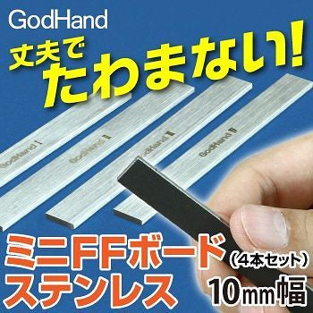 Godhand Mini FF Board Steel (Set of 4pcs) 10mm Width GH-FFM-10