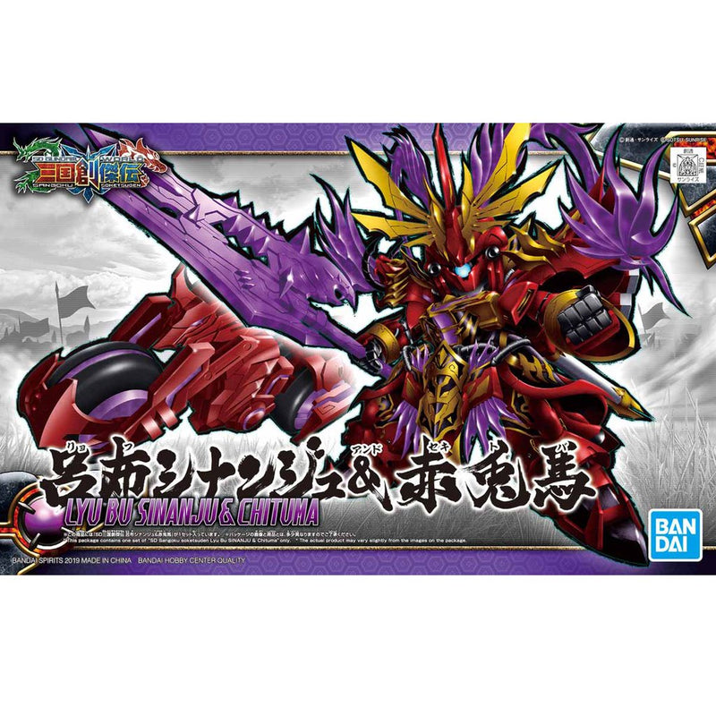 SD Sangoku 08 Lyu Bu Sinanju & Chituma