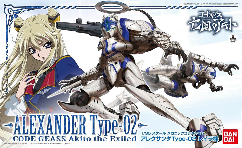 Code Geass - Alexander Type-02 Leila Custom
