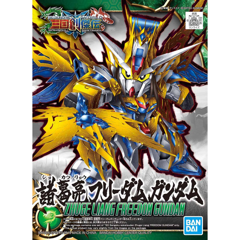 SD Sangoku 20 Zhuge Liang Freedom Gundam