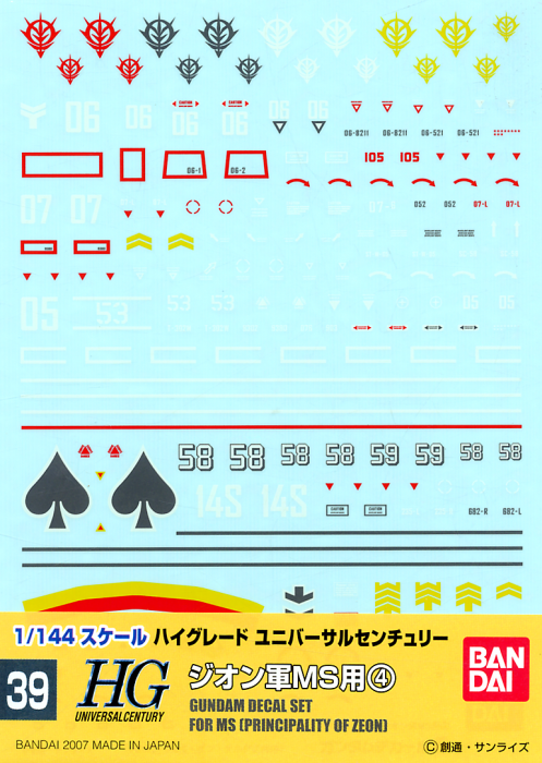 Gundam Decal 39 - Gundam Decal Set for MS (Principality of Zeon)