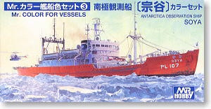 Mr. Color - Antarctica Observation Ship Soya Color Set CS613