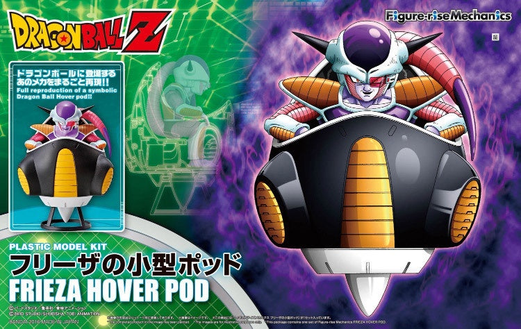 Figure-rise Mechanics - Frieza Hover Pod