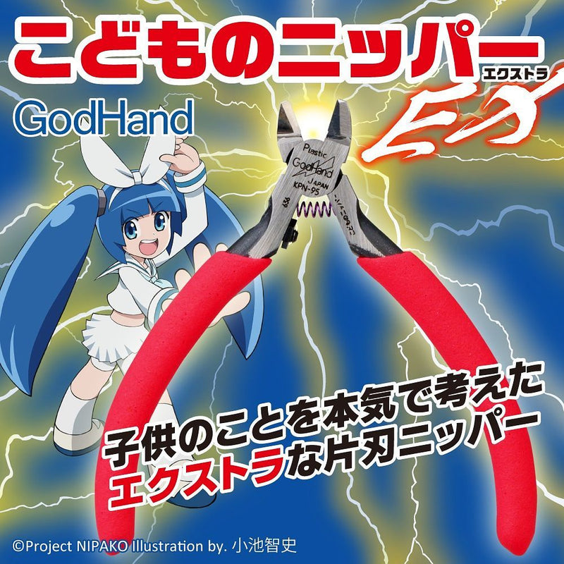 GodHand Kodomo No Nipper EX (Nippers for Kids)