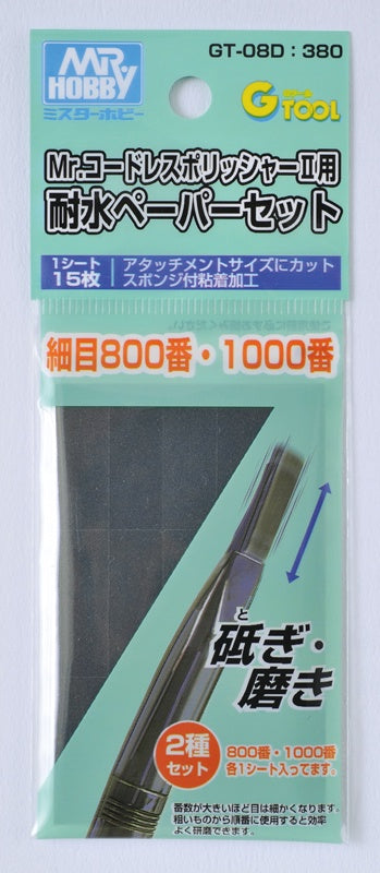 Mr. Cordless Polisher II Grinding Sheet D (800 & 1000 grit) - GT08D