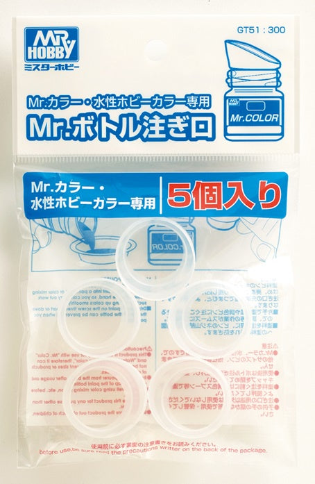 Mr. Spout GT51