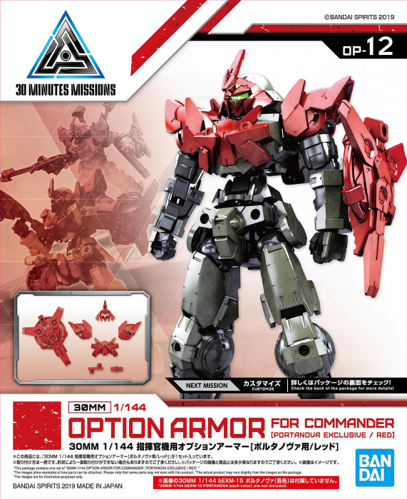 30MM OP#012 Option Armor for Commander Type [Portanova Exclusive/Red]