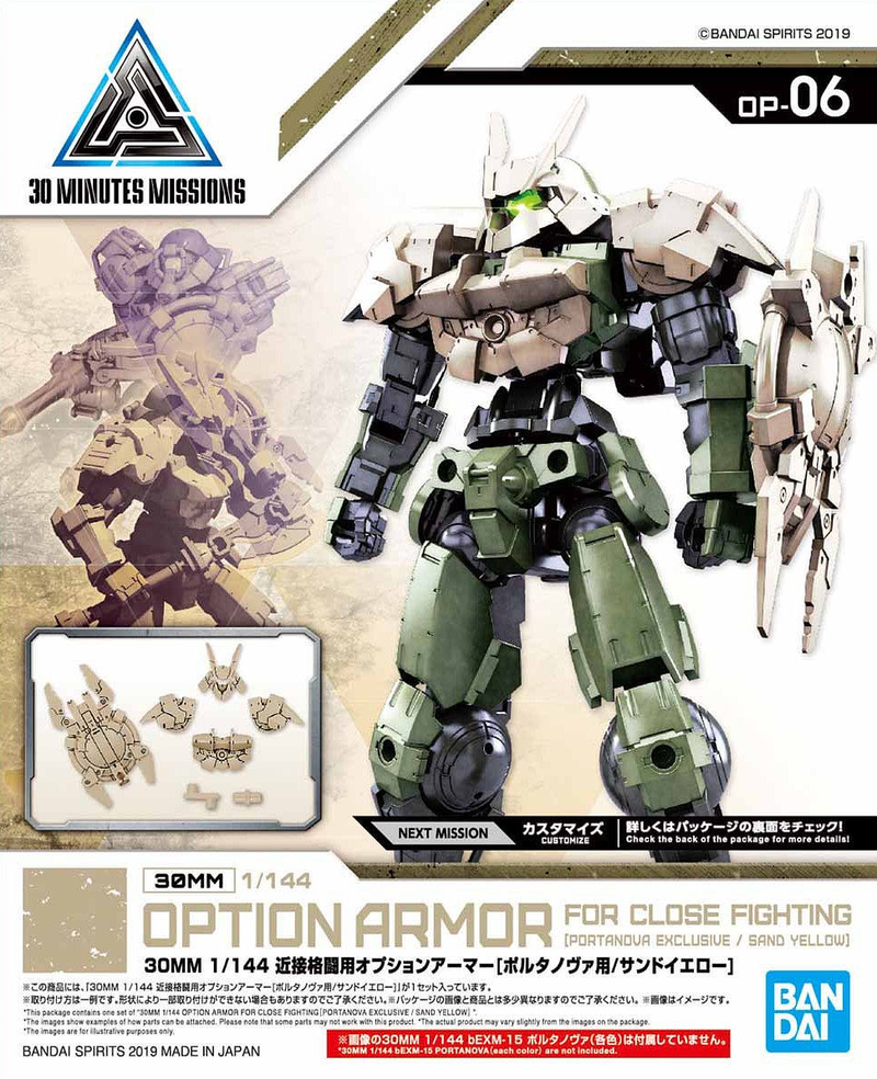 30MM OP-06 Option Armor for Close Combat [Portanova Excluisive/Sand Yellow] 1/144