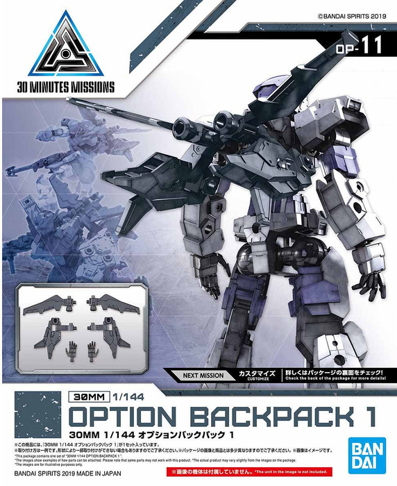 30MM OP-11 Option Backpack 1 1/144