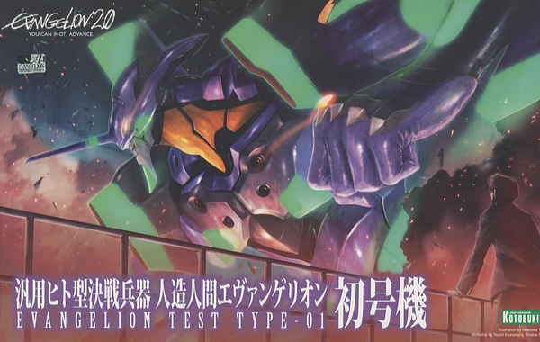 Evangelion Test Type EVA-01 1/400
