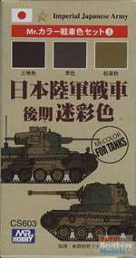 Mr. Color - Japanese Army Tank CS603