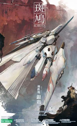 Ginkei [White] - Ikaruga 1/144