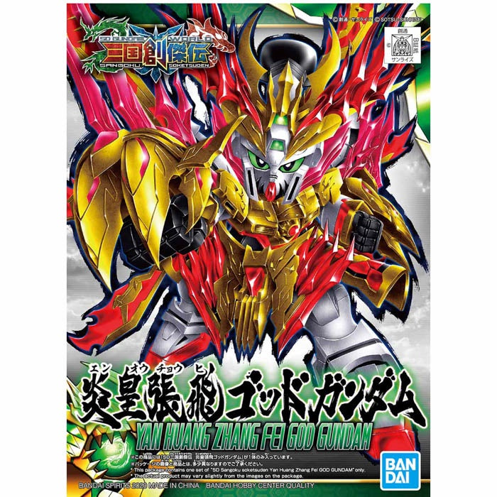 SD Sangoku 33 Yan Huang Zhang Fei God Gundam