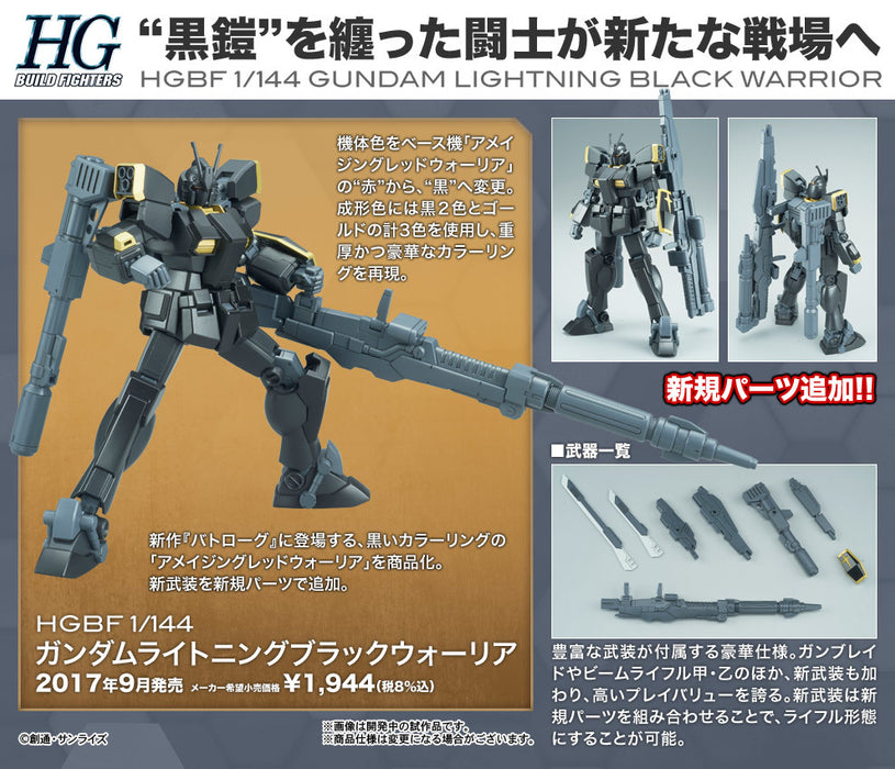 HGBF #061 Gundam Lightning Black Warrior 1/144