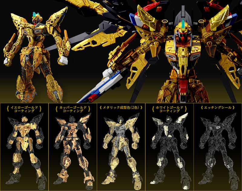 MGEX Strike Freedom 1/100