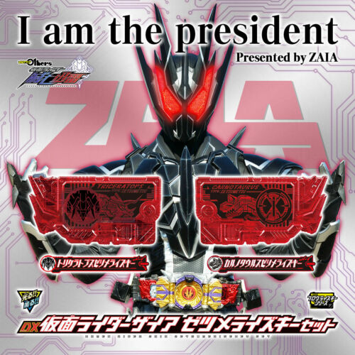 Zaia Zetsumerise Key Set Kamen Rider DX